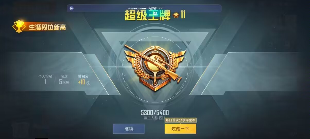 和平精英先行者透视直装 - ��ƽ��Ӣ��ұ������辅助预览图